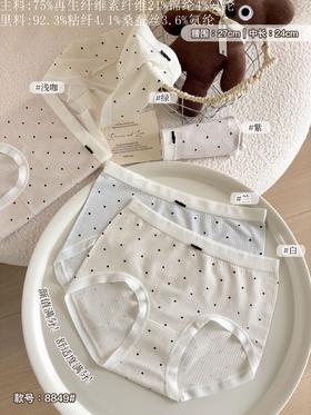 女士无缝内裤裸氨棉可爱点点少女三角内裤舒适贴肤透气内裤8849