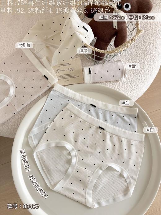 女士无缝内裤裸氨棉可爱点点少女三角内裤舒适贴肤透气内裤8849 商品图0