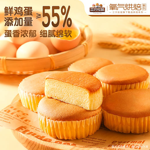 三只松鼠 麦卢卡蜂蜜蛋糕400g 甄选≥3%蜂蜜 商品图2