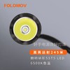【强光远射245M 1100LM高亮】FOLOMOV小巧快充手电筒HOLD-1升级款 ds 商品缩略图3