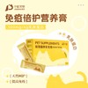 【新品试吃福利】中鲨宠物营养补充剂  5gx30袋/盒  排毛化毛 美毛护肤 营养倍护 肠道呵护  多功能 商品缩略图4