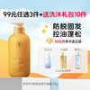 【🔥99选3件】再送洗沐礼包𝟏𝟎件  儒意叶纯防脱固发洗发露500g 生姜洗发水防脱固发正品牌旗舰店控油蓬松滋养发根洗发露膏|儒意官方旗舰店 商品缩略图0