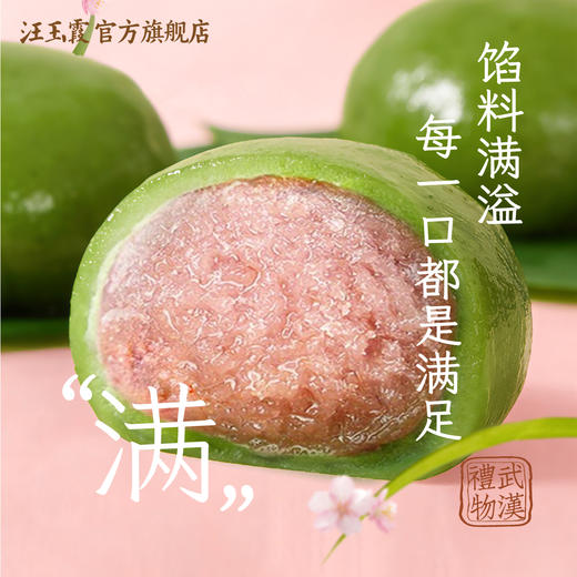汪玉霞蛋黄肉松青团艾草零食武汉特产桂花酒酿清明粿糯叽叽芋泥糯米团180g 商品图3