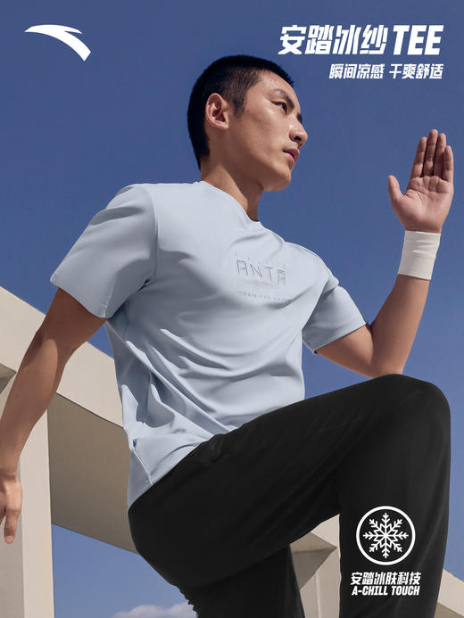 安踏冰纱T丨凉感冰丝运动短袖男士夏季新款健身运动上衣152627122 商品图0