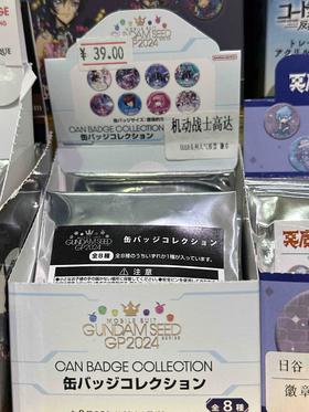 徽章盲盒　机动战士高达SEED系列人气投票2024