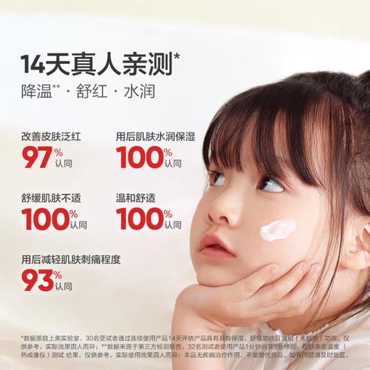 红色小象婴童冰雪霜50g-3064 舒缓晒后干敏红 即刻降温 商品图2