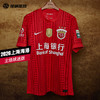 SFS  Nike耐克2026赛季中超上海海港主场球迷版球衣IQ0524-673 商品缩略图0