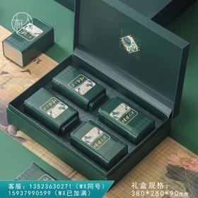 30元一套/一箱16套 自然臻选【信阳毛尖 四罐 深绿色】