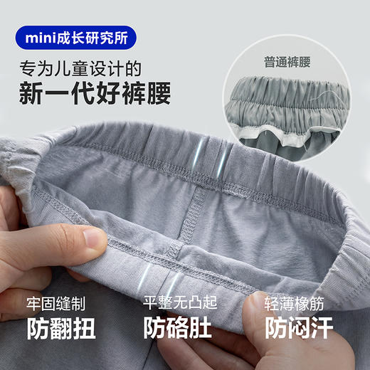 [防蚊抖抖裤]迷你巴拉男女童宝宝裤子2026夏吸湿速干透气轻薄长裤 商品图4
