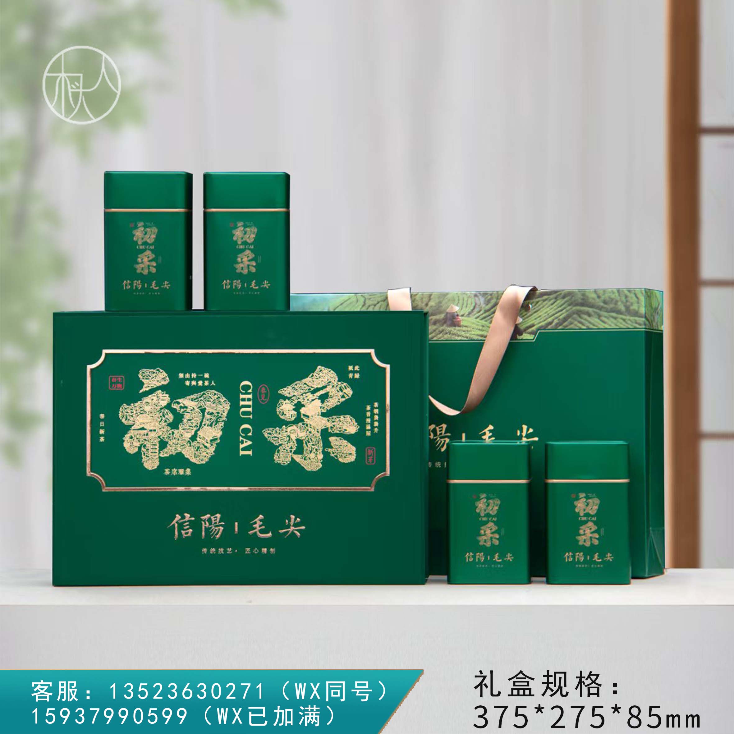 28元一套 / 一箱18套 初采新芽【信阳毛尖 四罐 深绿色】