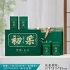 28元一套 / 一箱18套 初采新芽【信阳毛尖 四罐 深绿色】 商品缩略图0