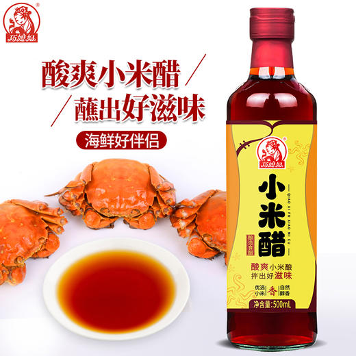 巧媳妇小米醋3瓶装500ml酿造家用调味炒菜凉拌饺醋热卖厂家直销 商品图2