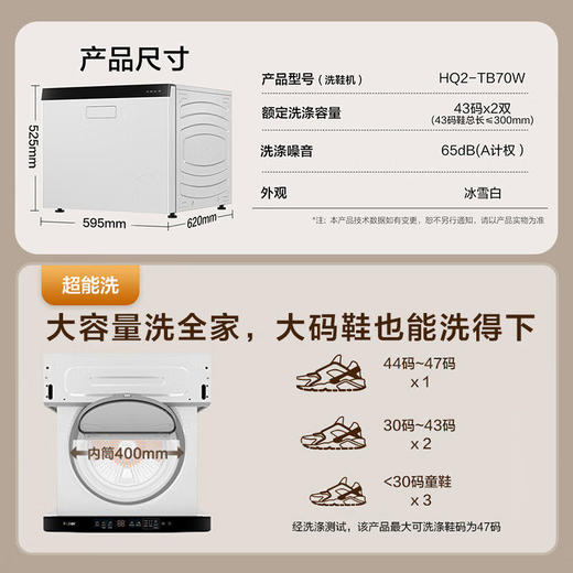 海尔抽屉式洗鞋机懒人全自动洗脱一体免拆鞋带可洗地垫叠放TB70W 商品图2