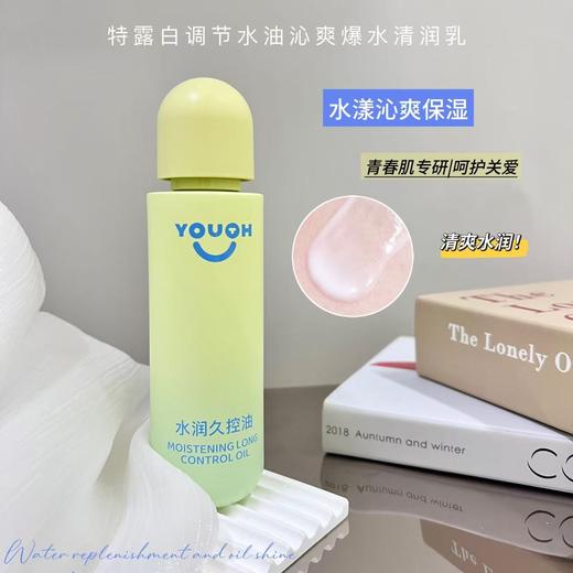 青少年.青少年水油透爽小青柑+青蒿亲肤清润系列 洁面膏，面霜，乳，水  特露白 商品图11