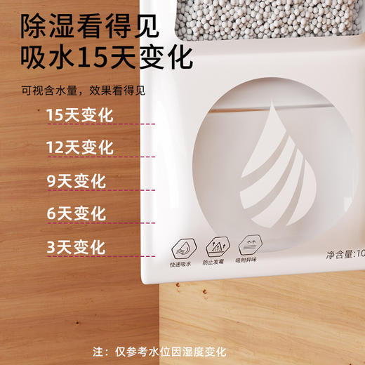 【无异味❗除湿效率快】防潮除湿袋宿舍吸水防霉吸潮回南天衣柜挂式家用干燥剂室内吸湿袋。xa 商品图3