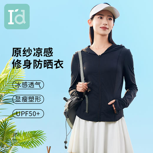 爱帝凉感原纱防晒衣修身显瘦防紫外线大帽檐防晒服 商品图6