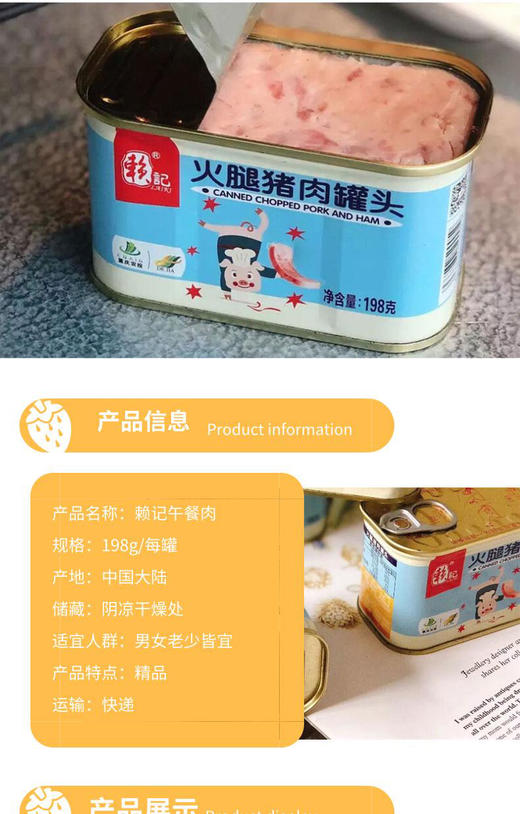【食材，赖记小白猪火腿猪肉罐头】198g*4罐，出口级，淀粉含量仅有3%，煮火锅，做配菜都可以基地直邮 商品图2
