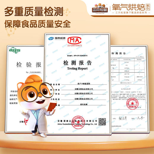 三只松鼠 麦卢卡蜂蜜蛋糕400g 甄选≥3%蜂蜜 商品图4