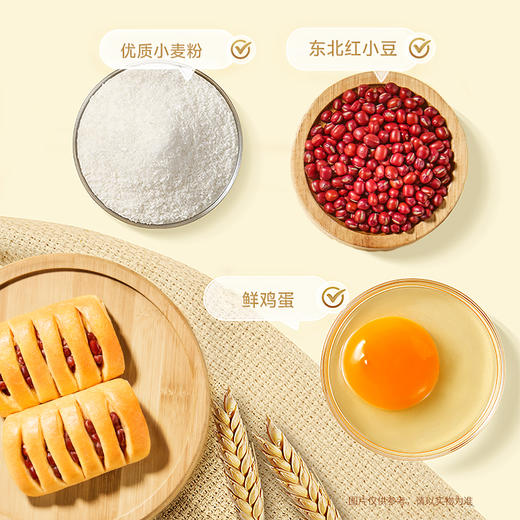 三只松鼠 高钙红豆派400g（每箱约8个） 商品图3