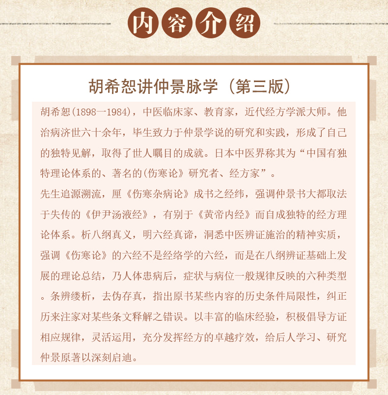通俗五运六气9_02.jpg