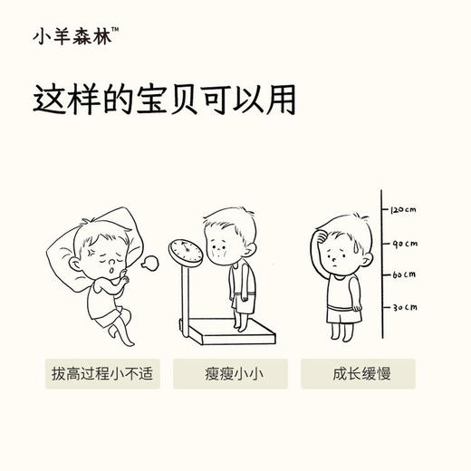 健脾助长双效组：节节长*1+节节长穴位贴*2+四神饮*1加买赠四神饮小盒*2和正气锦囊（实物）【下单即赠价值299元线上长高课，联系养护顾问领取】 商品图6