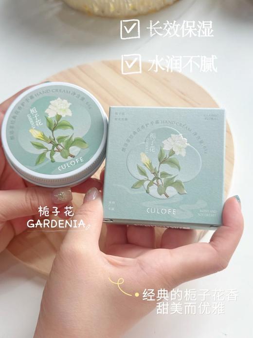 酷洛菲-经典花香护手霜 商品图9
