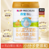 喜宝ɑ乳白蛋白小分子 德国原装进口HMO配方 一阶段800克 商品缩略图0