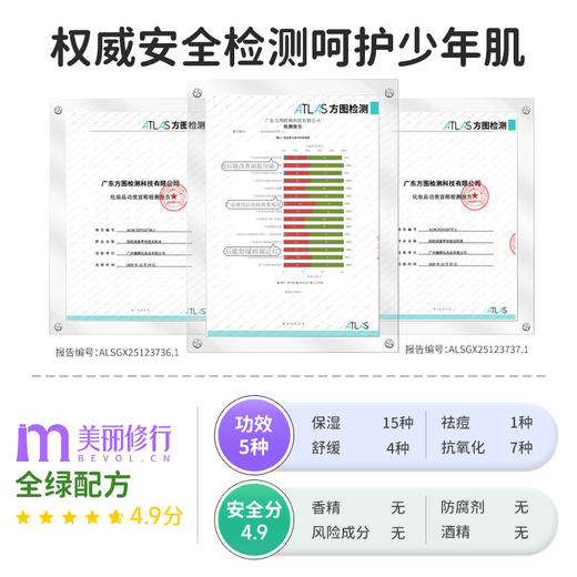 【会员价 · 祛痘安肌水乳套装】妈妈说 · 植萃祛痘安肌水乳套装 控油淡保湿化痘舒缓印敏感肌适用 商品图4
