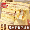 雪域芝士奶贝夹心面包早餐老式奶油蛋糕糕点甜品休闲零食 商品缩略图2