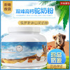 俄罗斯进口双峰低脂驼奶粉 商品缩略图1