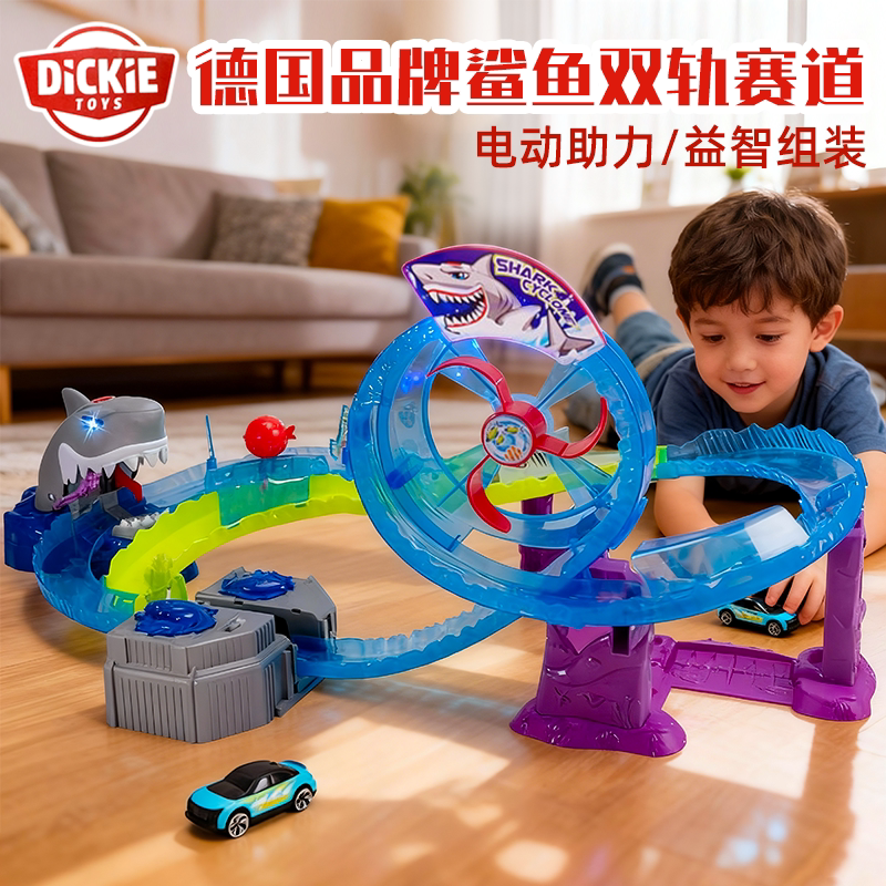 dickietoys鲨鱼冒险套装电动轨道飞车弹射竞技赛车儿童男孩玩具