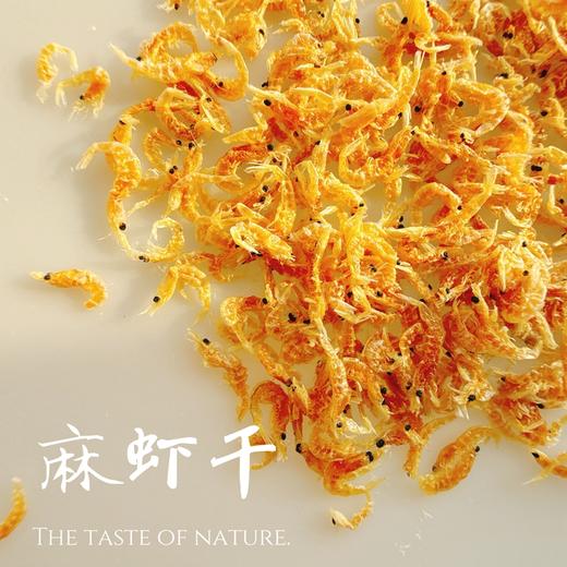野生手捕麻虾干 | 精选天然水域野生麻虾  一虾多用百搭 厨房提鲜神器 钙含量是牛奶的15倍 蛋白质丰富 营养易吸收 商品图1
