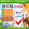 华畜 速长肽升级版 吃得多 消耗少 吸收好 长得快 体型好 更压秤 商品缩略图0