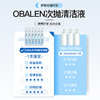 欧巴兰次抛镜片清洁液20ml 商品缩略图5