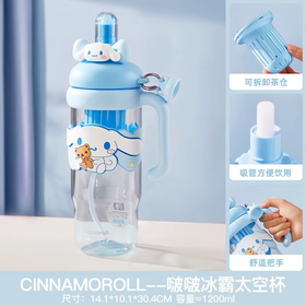 艾可思三丽鸥1200mL啵啵冰霸太空杯3220