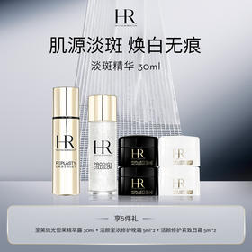 【1F】HR赫莲娜活动专享套装：净白淡斑精华乳30ml（赠品部分有公司邮寄）