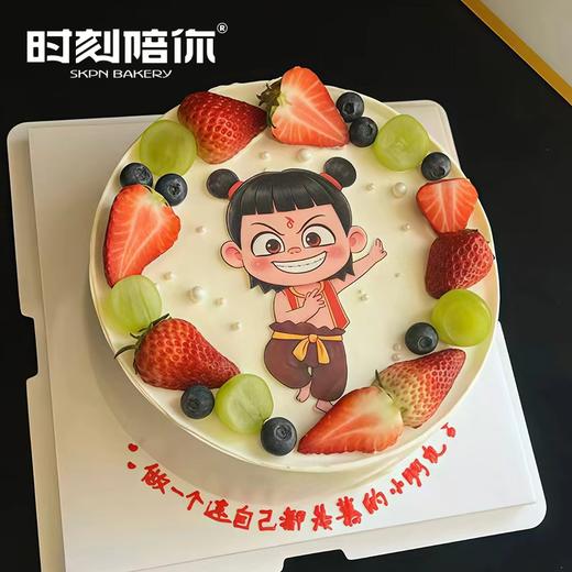 哪吒 水果生日蛋糕【做一个连自己都羡慕的小朋友】 商品图0