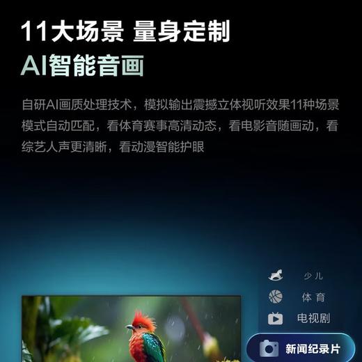 海尔100英寸4K超高清平板电视大观系列AI慧家 臻彩非凡 100英寸 100A60C 商品图7