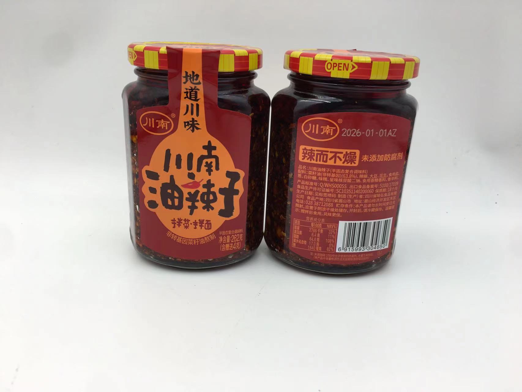 E1川南四川油辣子262g*12