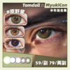 【活动】Tomdoll半年抛 新品 雪豹/奶茶豹/巧克豹/涩谷辣妹 原野星/蓝丝绒/红酒渍/青苹果/夜莺/远山檀木/海洋星/灵蔓/沉光青珀/蓝海星纱/无畏琥珀/蕨影棕绿/银狐 混血虹膜 显色日常美瞳 商品缩略图0