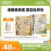 【金桂乌龙】九阳豆浆茉莉龙井金桂乌龙豆乳茶奶茶0糖添加下午茶早餐桂花 商品缩略图0