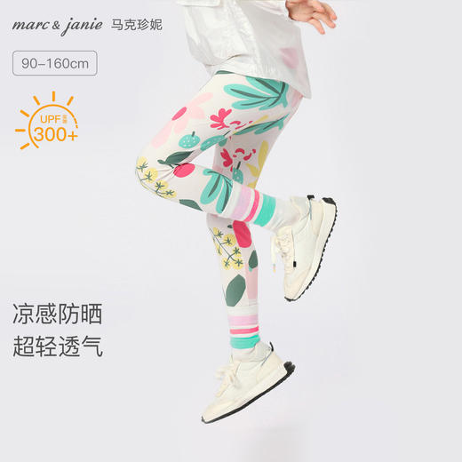 马克珍妮女童凉感透气运动瑜伽裤2026年夏装新款550518/560253 商品图0