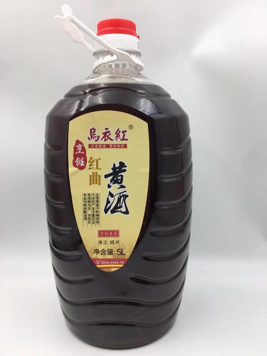 乌衣红 红曲黄酒5L*4桶 商品图0