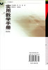 [按需印刷]实用数学手册（第二版） 商品缩略图1