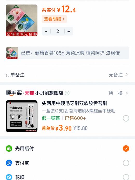 生活物资大礼包 商品图10