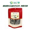 兴龙广缘75g秋耳 商品缩略图0