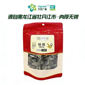 兴龙广缘75g秋耳