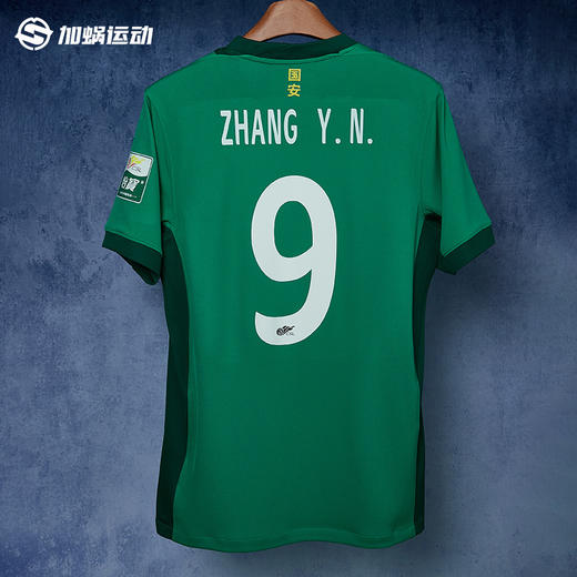 SFS Nike耐克2026赛季中超北京国安主场球迷版球衣短袖足球服男IQ4943-375 商品图1