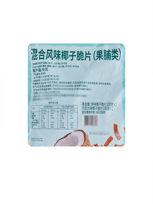 MM 山姆 泰国进口 混合风味椰子脆片（果脯类）400g 商品图5