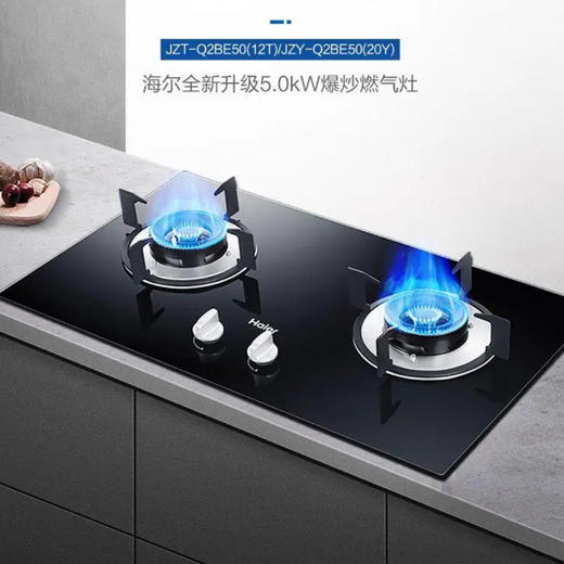 海尔（Haier）灶具 JZT-Q2BE50(12T) 商品图1